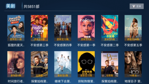 迅风TV