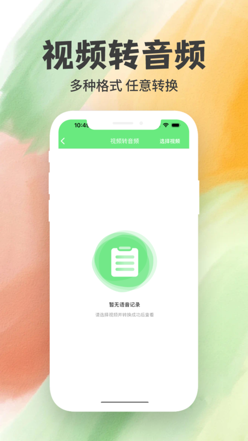 搜奇转换软件