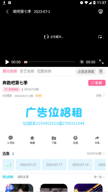 世颜影视