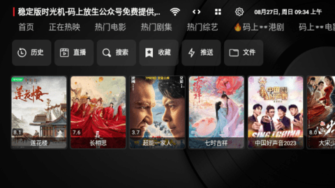 时光机哥哥