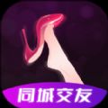 同城陌交友
