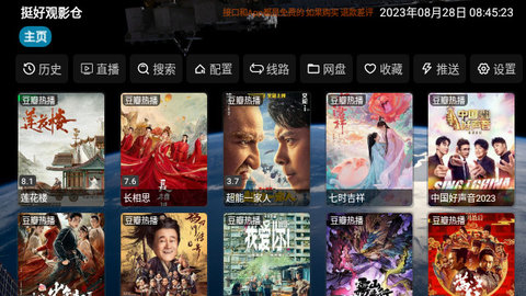 挺好观影仓