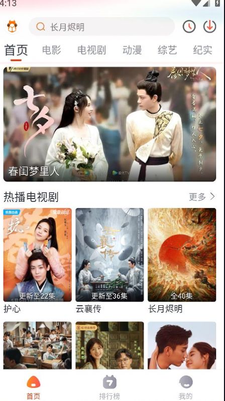 萌米影视3.4.1