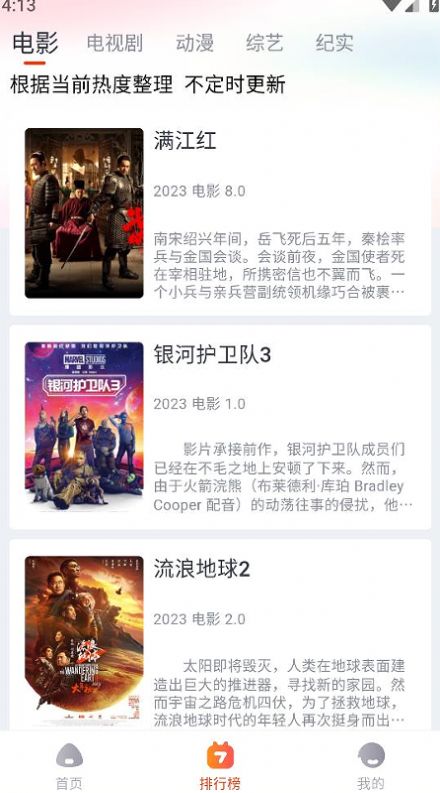 萌米影视3.4.1