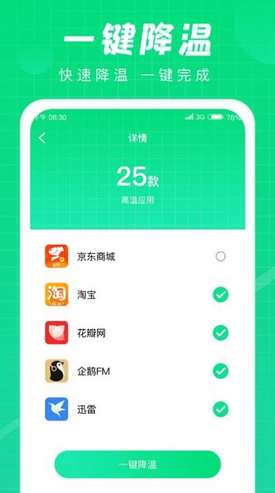 充电达充电达人正版
