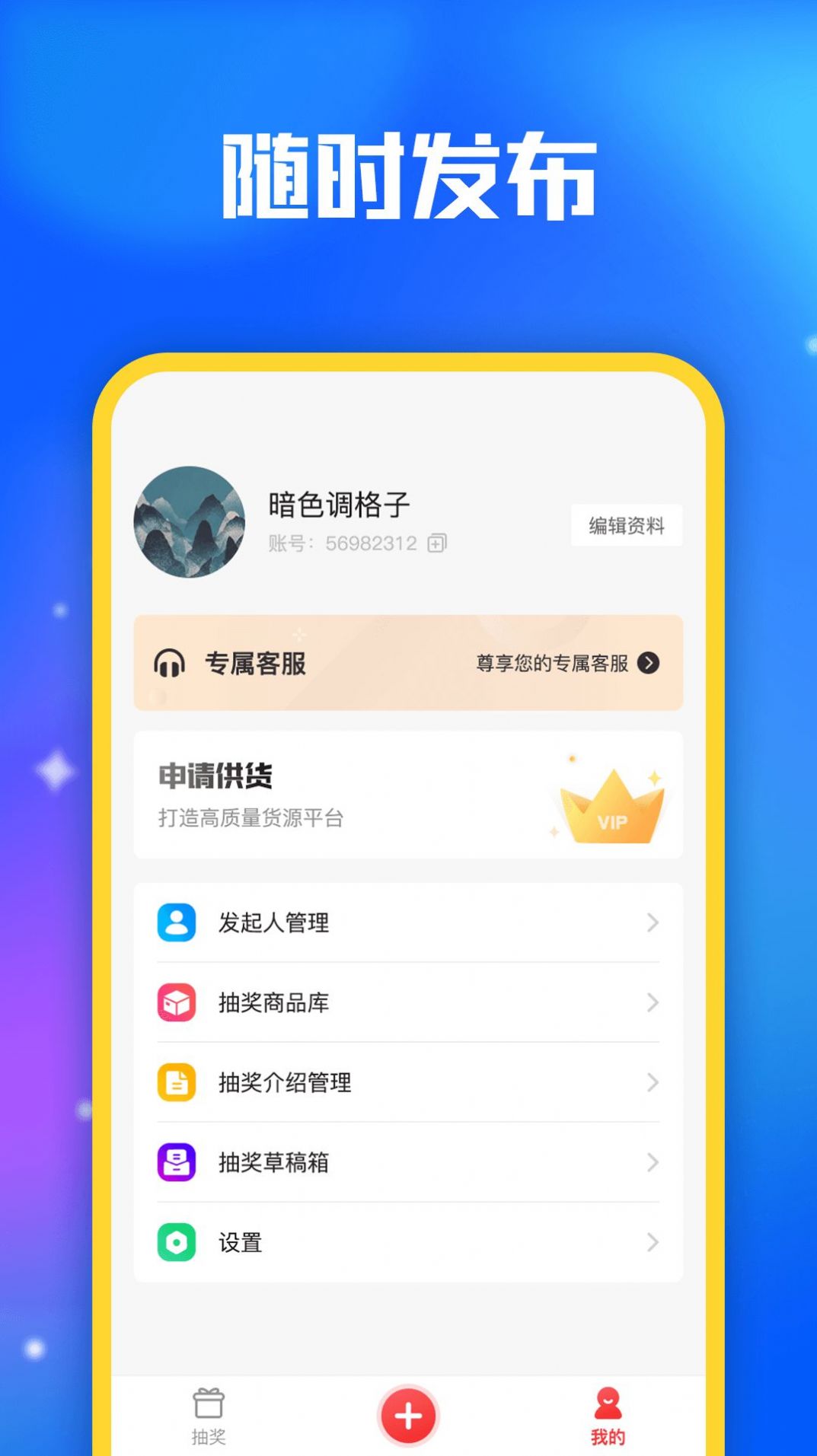 小转盘抽奖