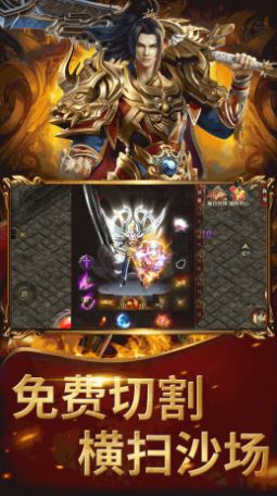 屠龙圣域之紫薇传奇手游
