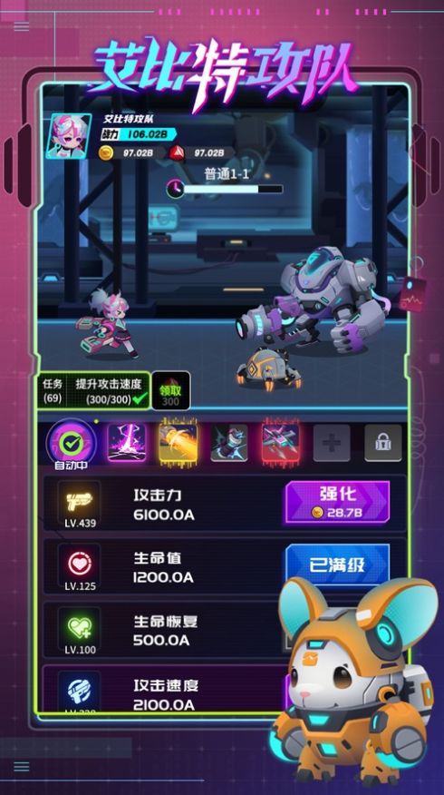 艾比特攻队游戏