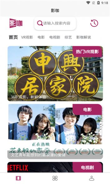 影咖FilmCoffee