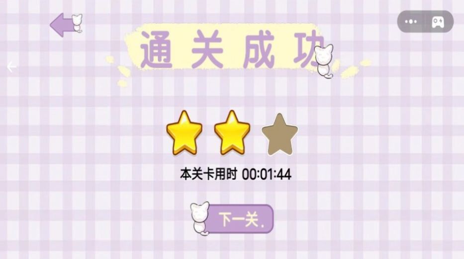天天收纳游戏