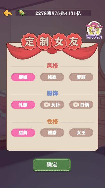 暴富一刻免广告