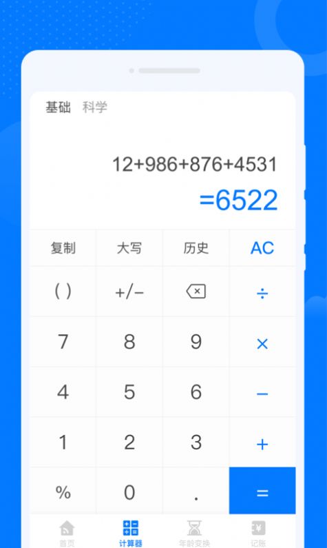 睦邻WiFi