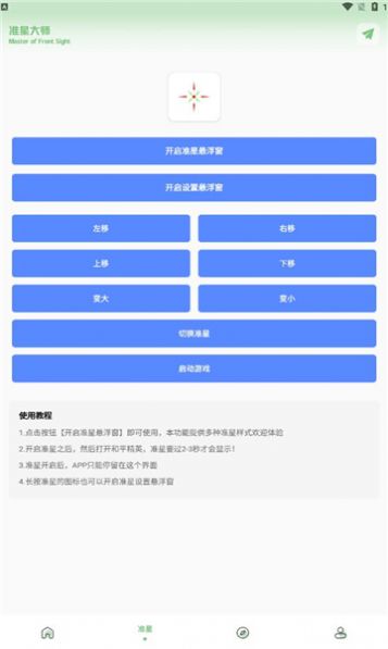 lx吃鸡工具箱