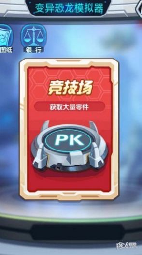 变异恐龙模拟器游戏