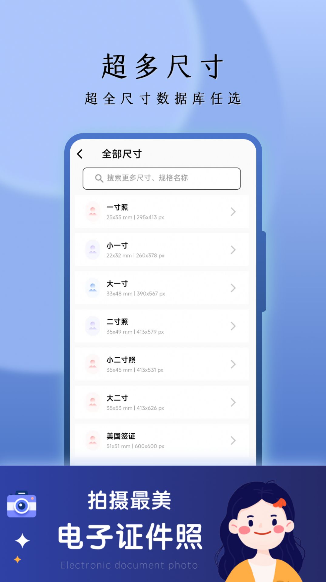 花漾证件照软件