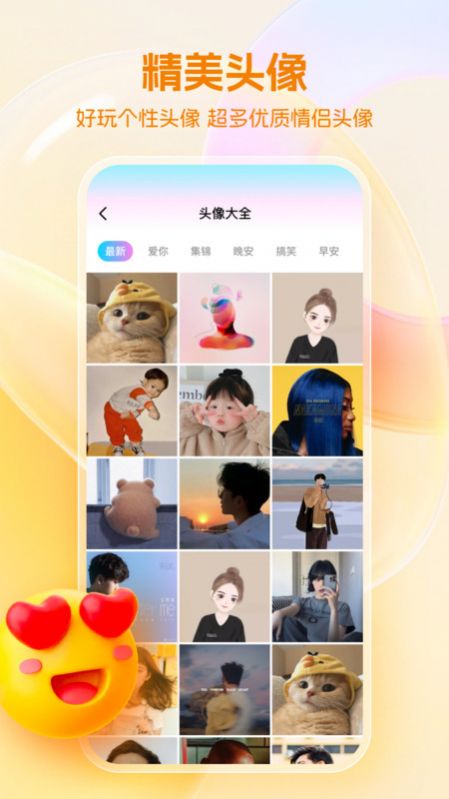 免费桌面壁纸软件