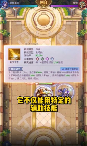 弹弹神话团游戏