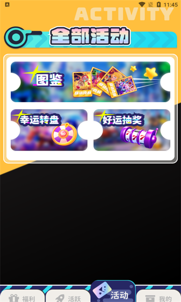 免费领皮肤