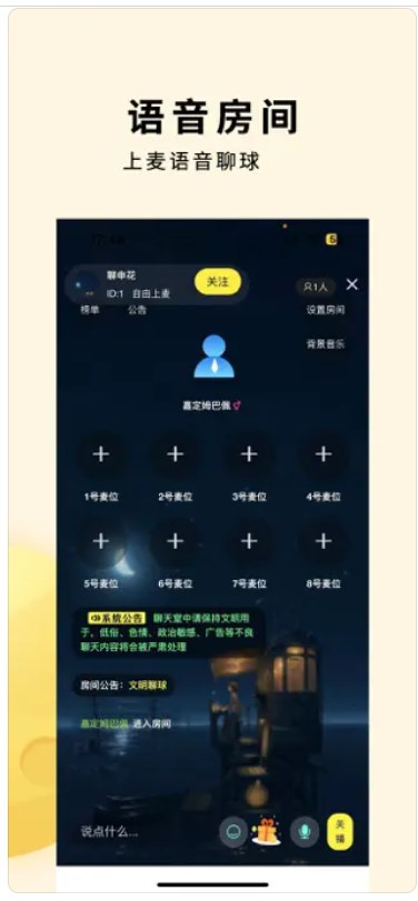 魔都球圈