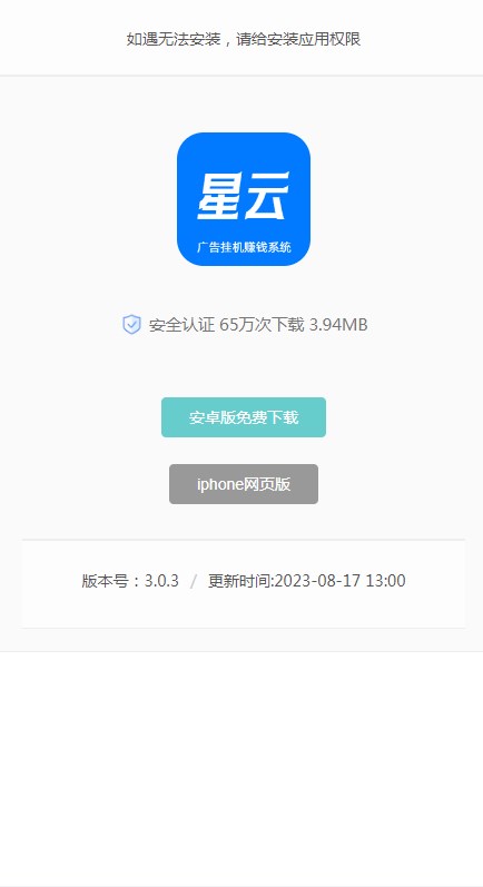 星云浏览