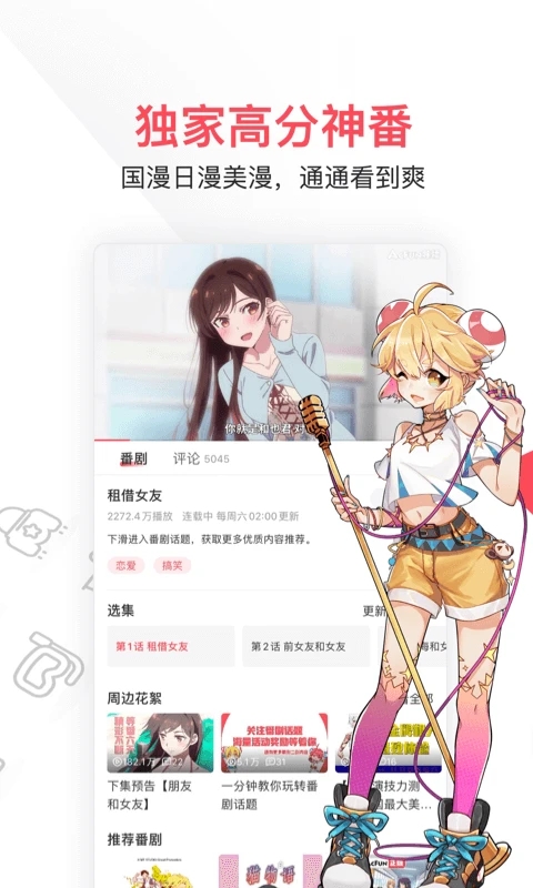 acfun.apk下载软件