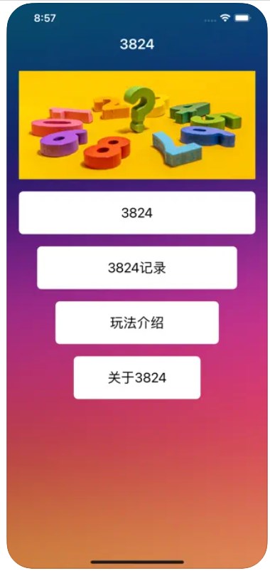 趣味3824追剧软件