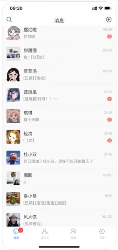 轩聊