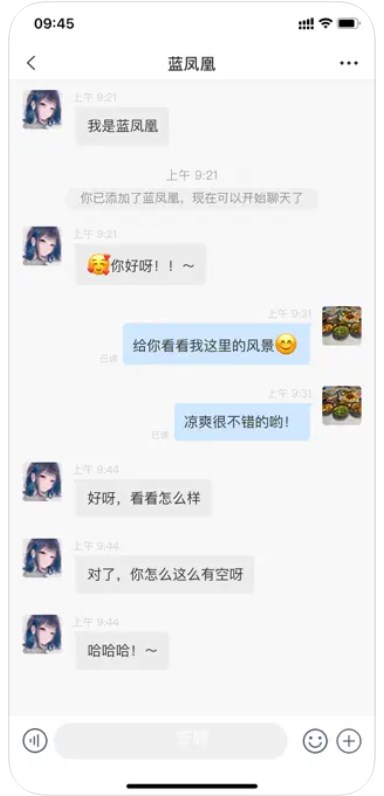 轩聊