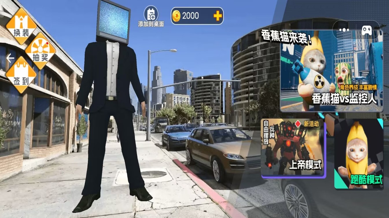 开放世界自由模拟器游戏