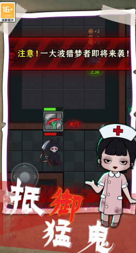 梦境生存游戏