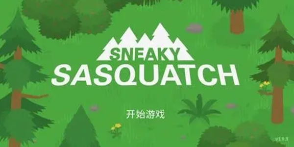 Sneaky