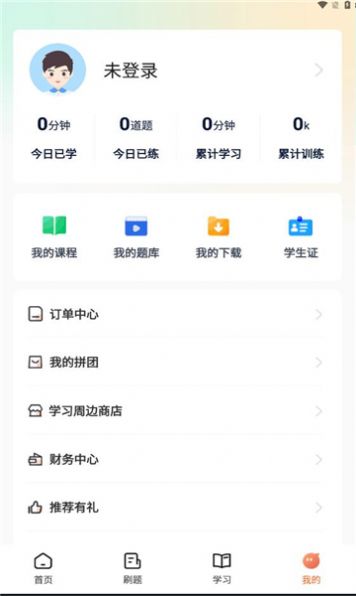 磨刀营