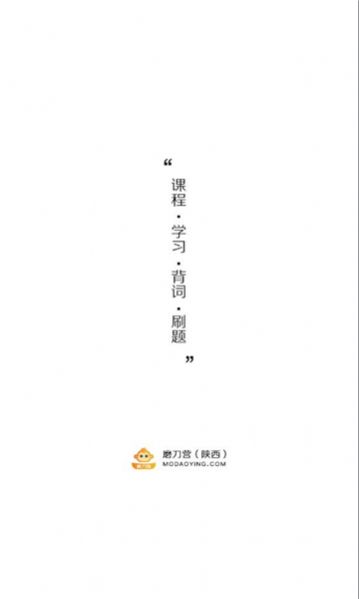 磨刀营