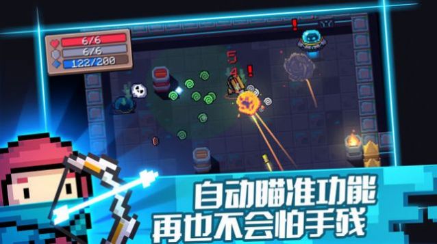 元气骑士5.3.7官方版