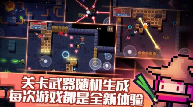 元气骑士5.3.7官方版
