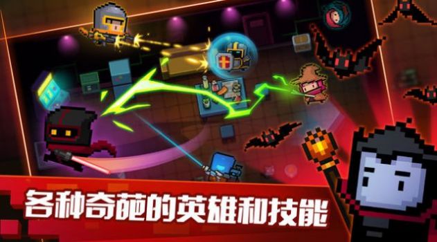 元气骑士5.3.7官方版