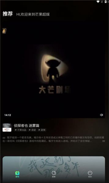 芒果超媒
