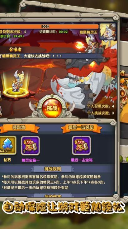 守望火种官方版