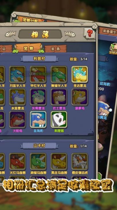 守望火种官方版
