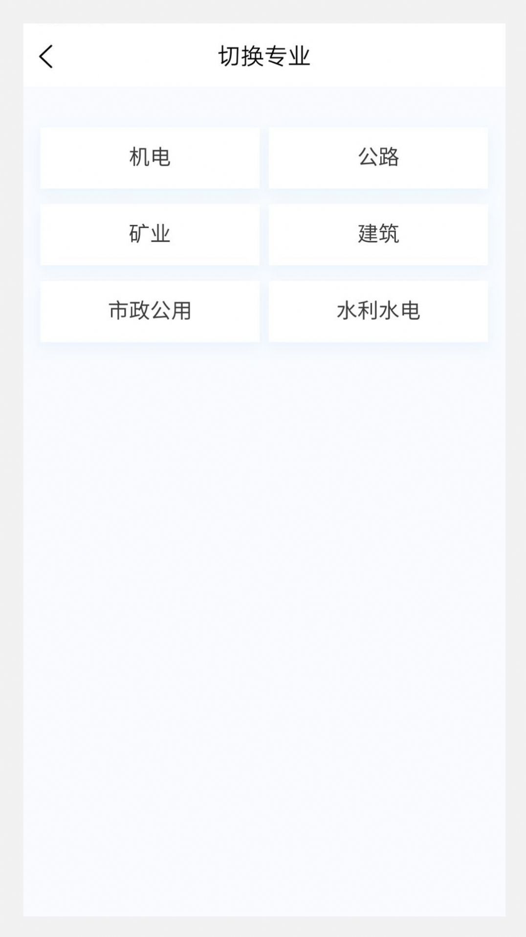 二级建造师原题库