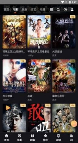 念念小剧场手机版