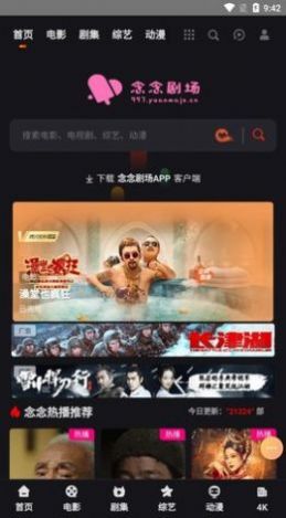 念念小剧场手机版
