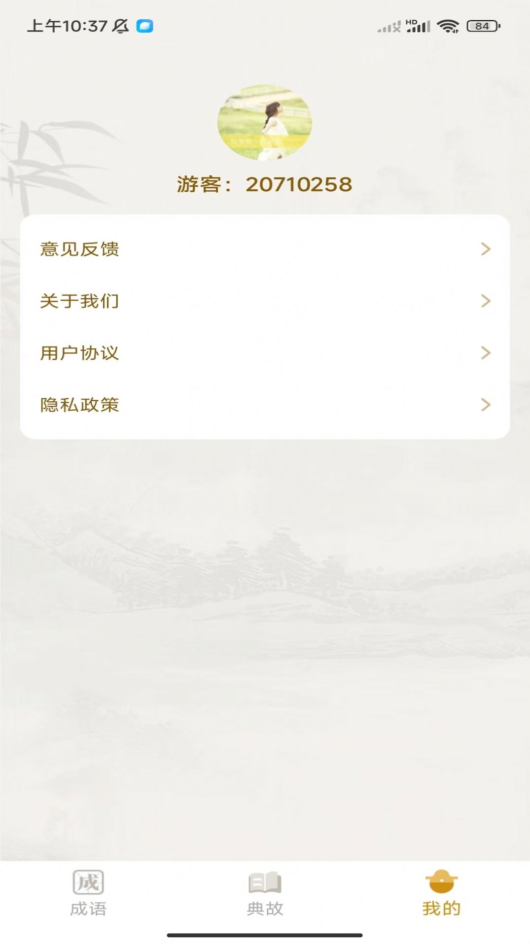 欢喜答题
