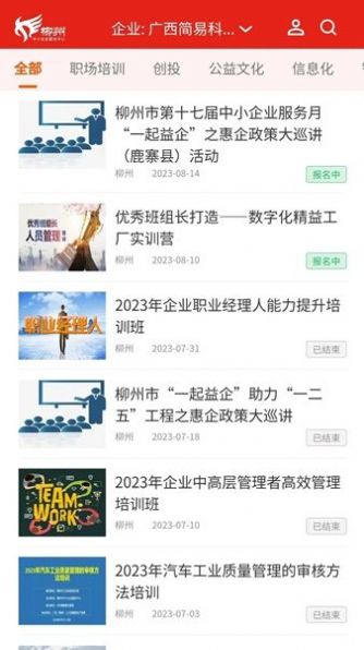 龙城企业