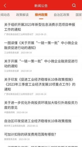 龙城企业