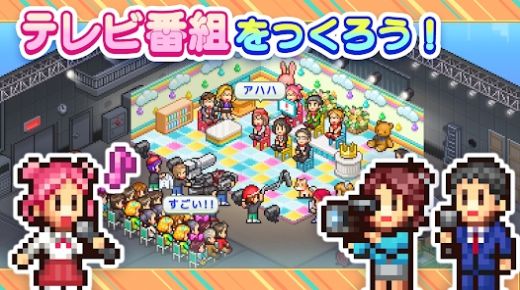 电视演播厅物语下载安装