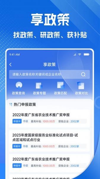 企动力产业创新服务平台
