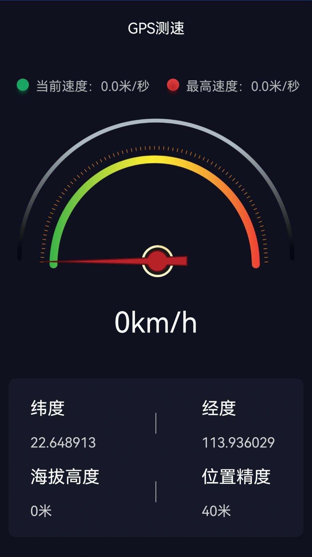奥维3D高清三维地图手机版