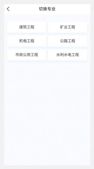 二级建造师100题库