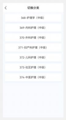 中级护师原题库